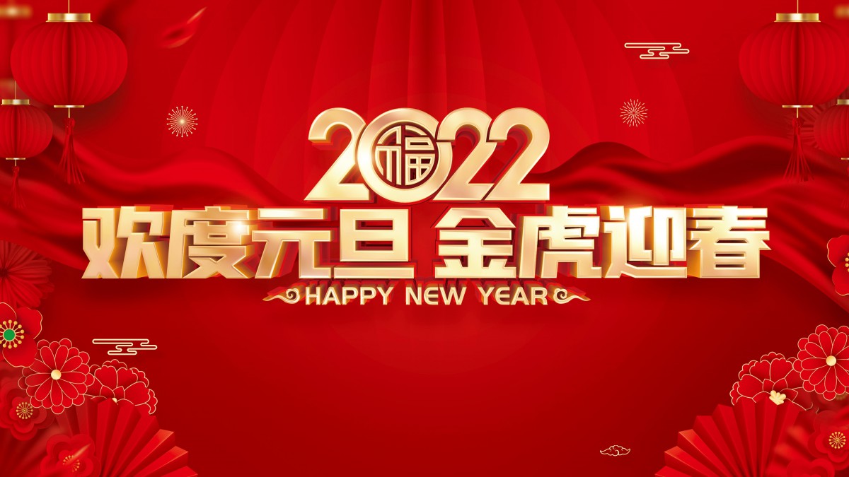 2022ԪֽͼƬ