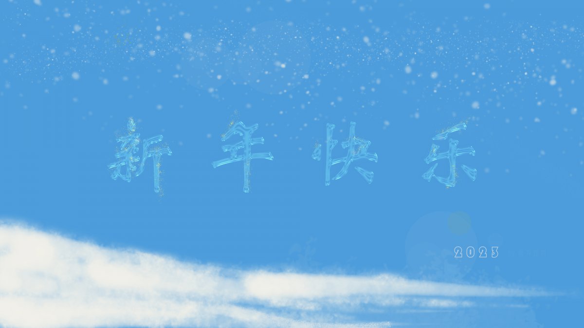 2023   Ч   ѩ 8k ֽ ͼƬͼƬ