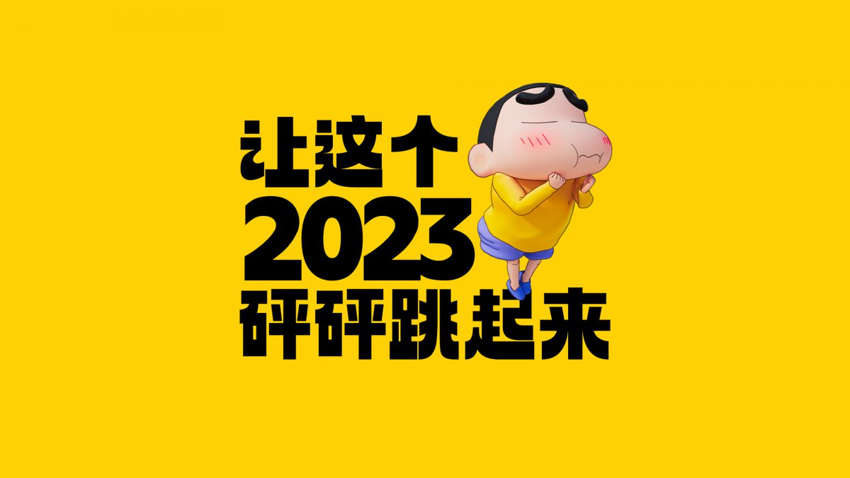 2023 С ´Ԫ ս 4KֽͼƬ