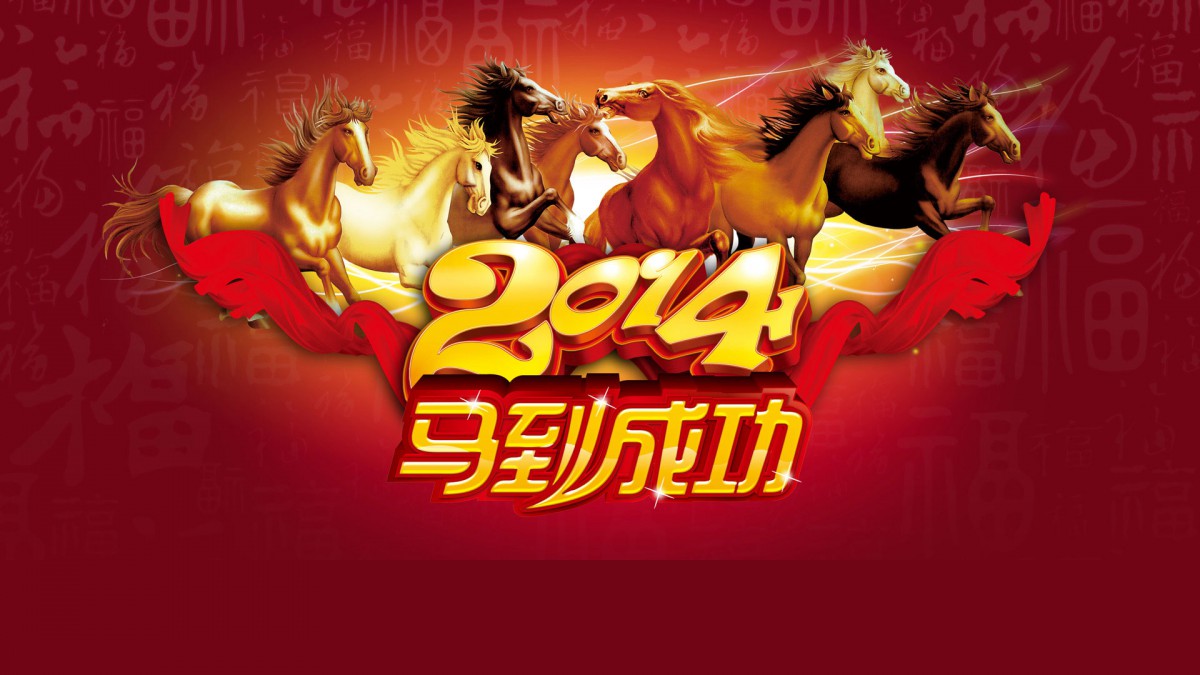 2014ͼƬֽ