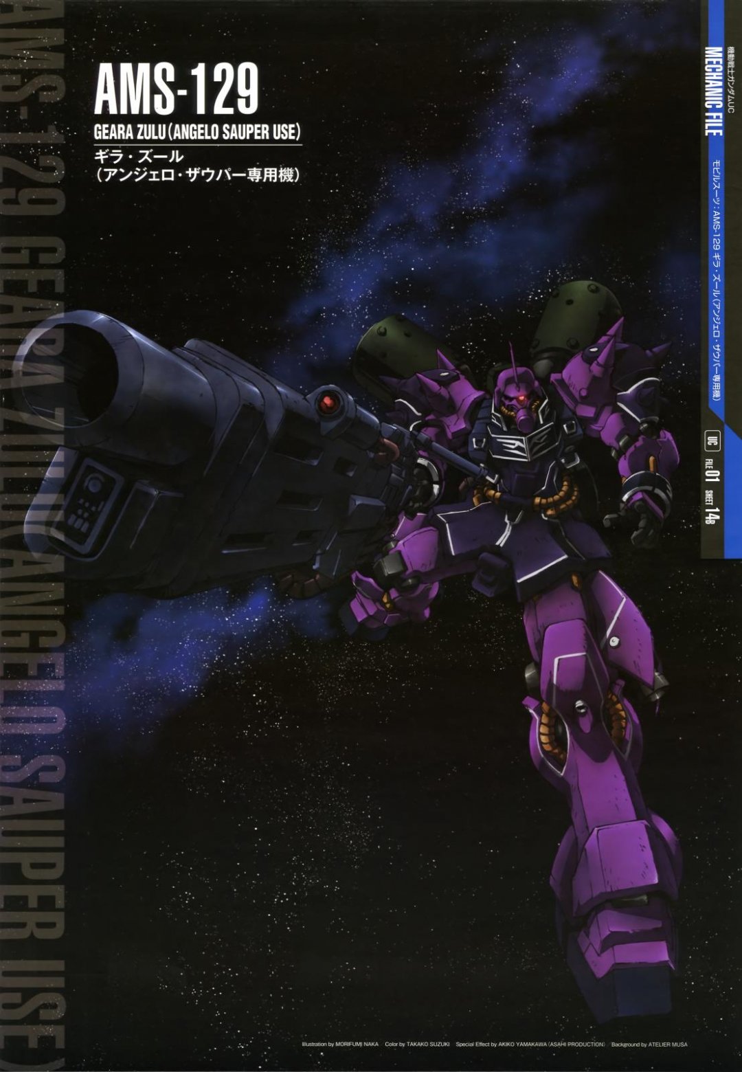 AMS-129 ³Geara