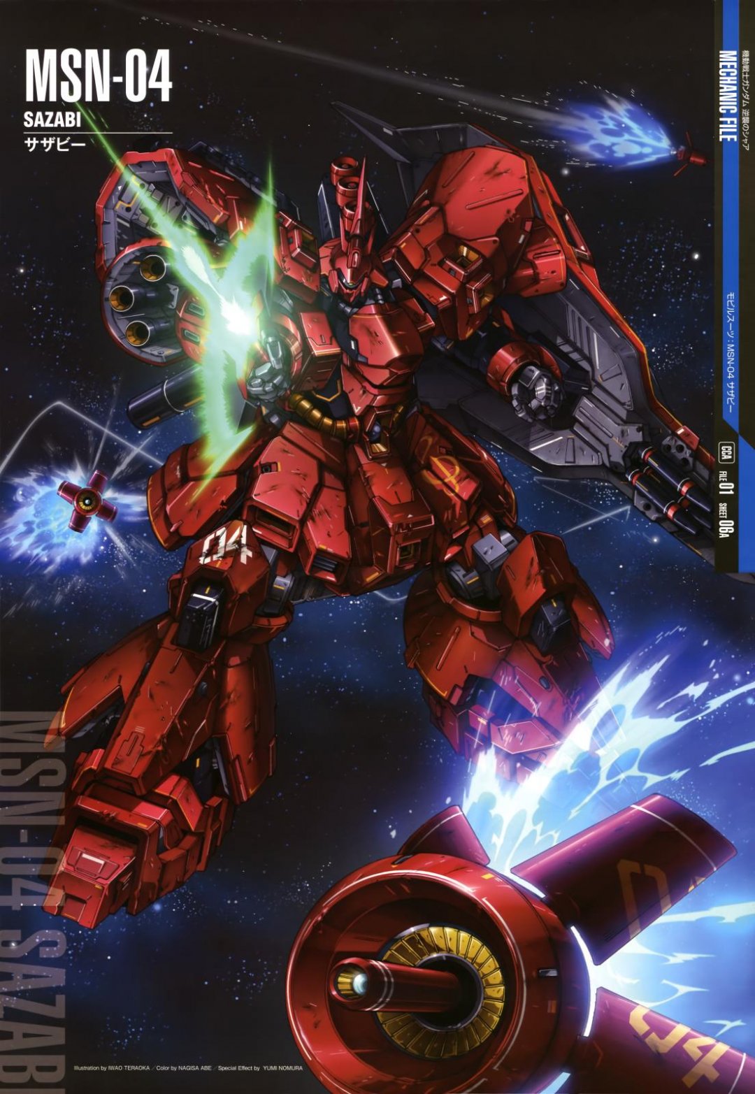 MSN-04 ɳȸߴ