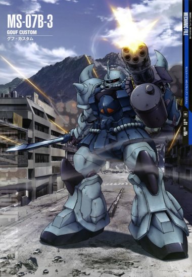 MS-07B-3ϻƻߴ
