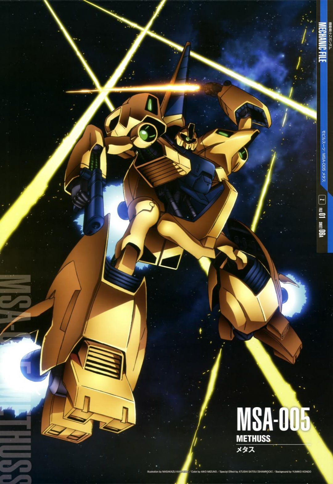 MSA-005 ÷˹ߴ
