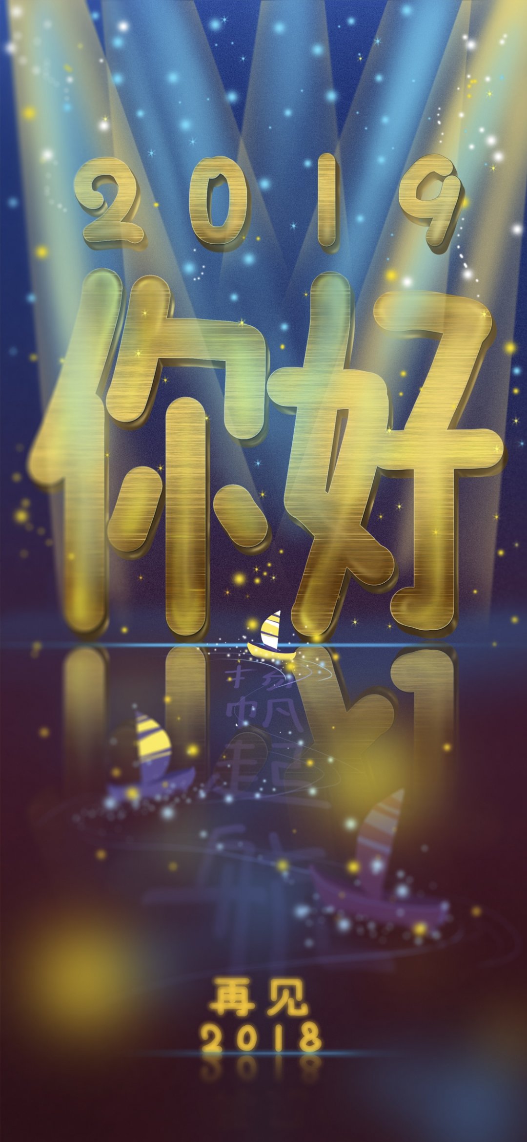 2019﷫