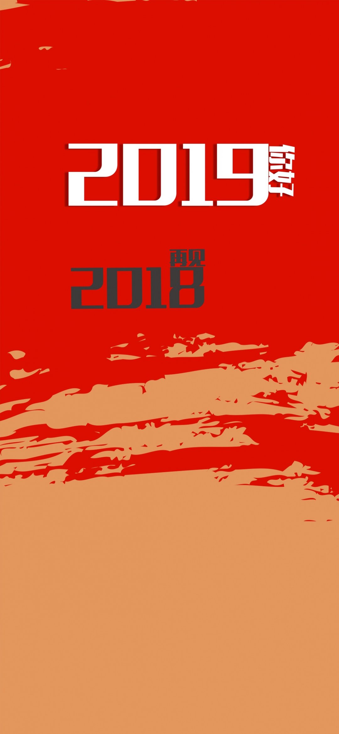 ټ2018 µ2019