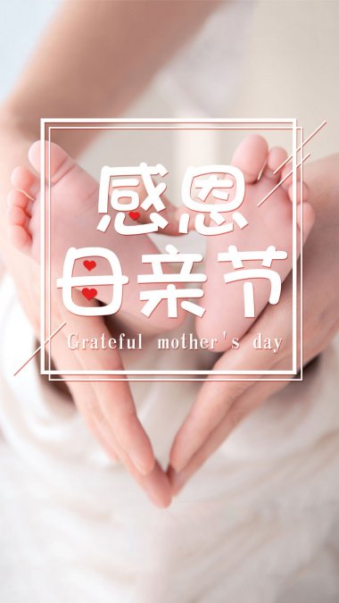 жĸ׽ Grateful mother's day