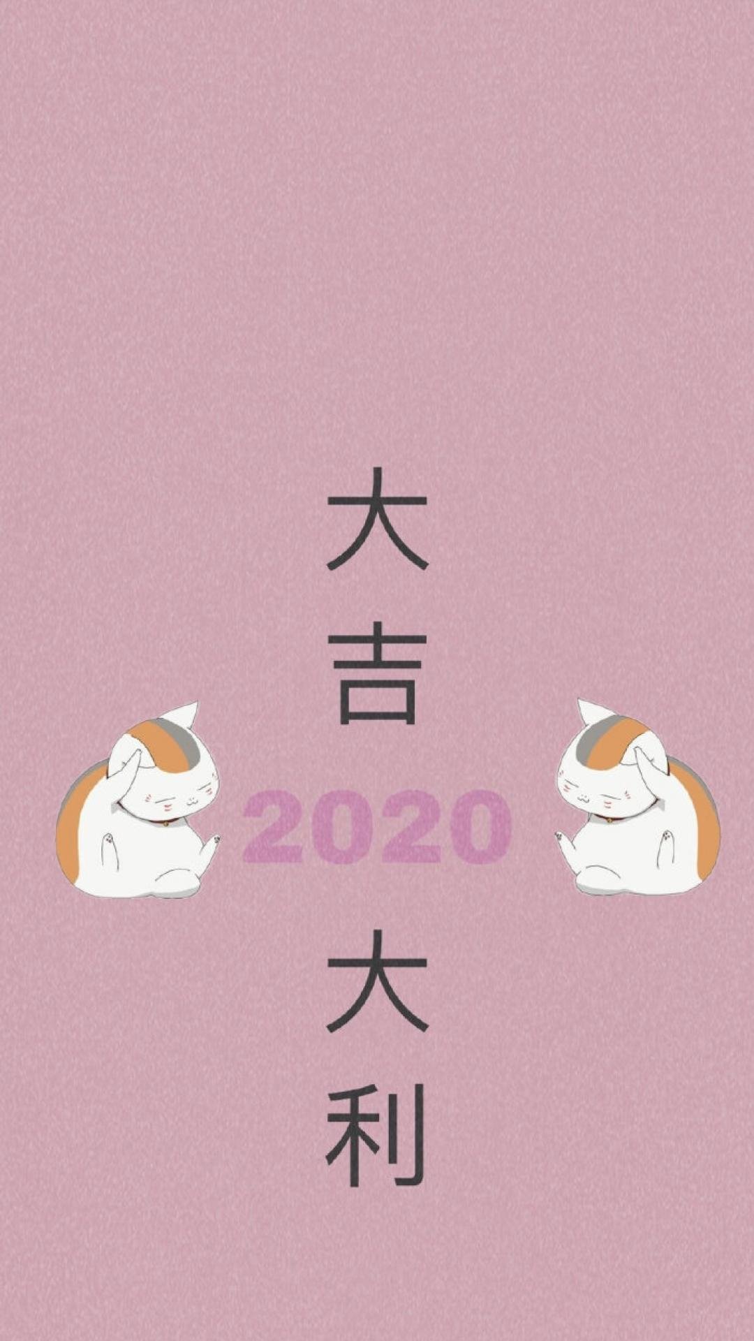 2020,ԸҴ󼪴