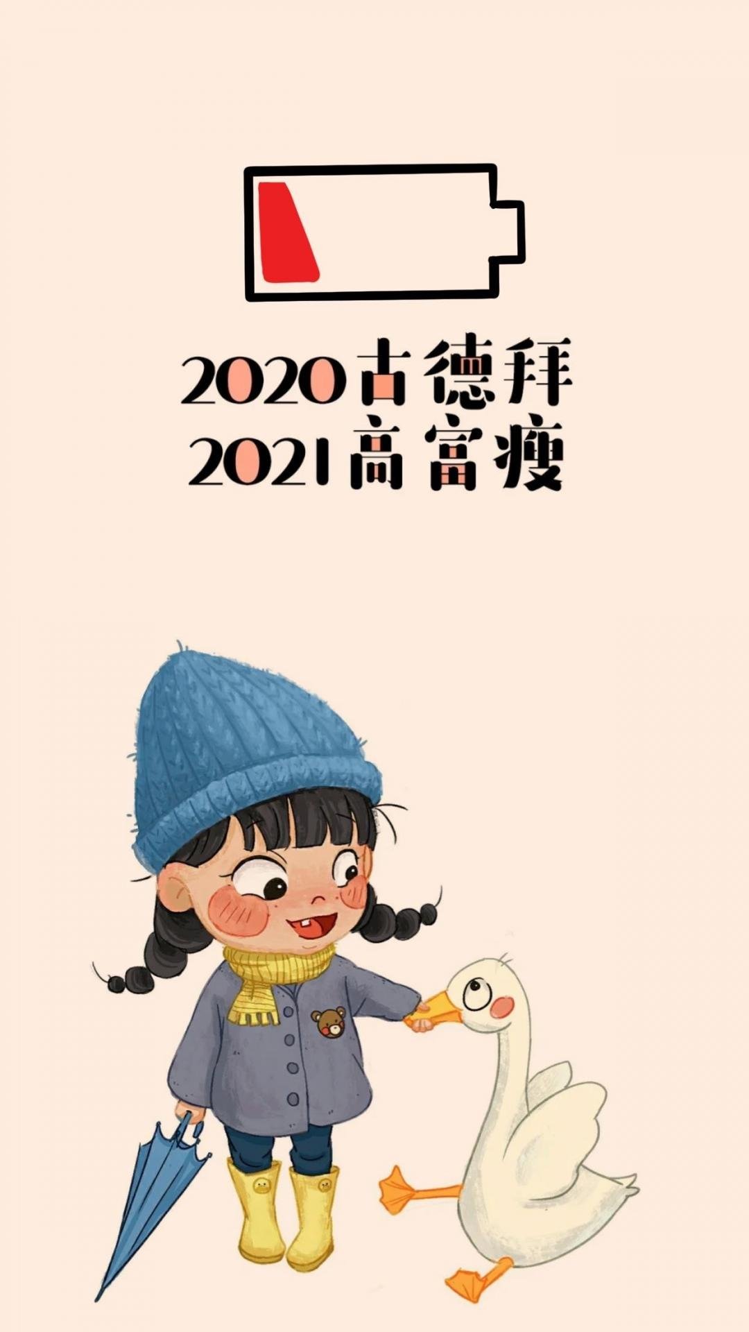 2020ټ,2021ôΨͼ