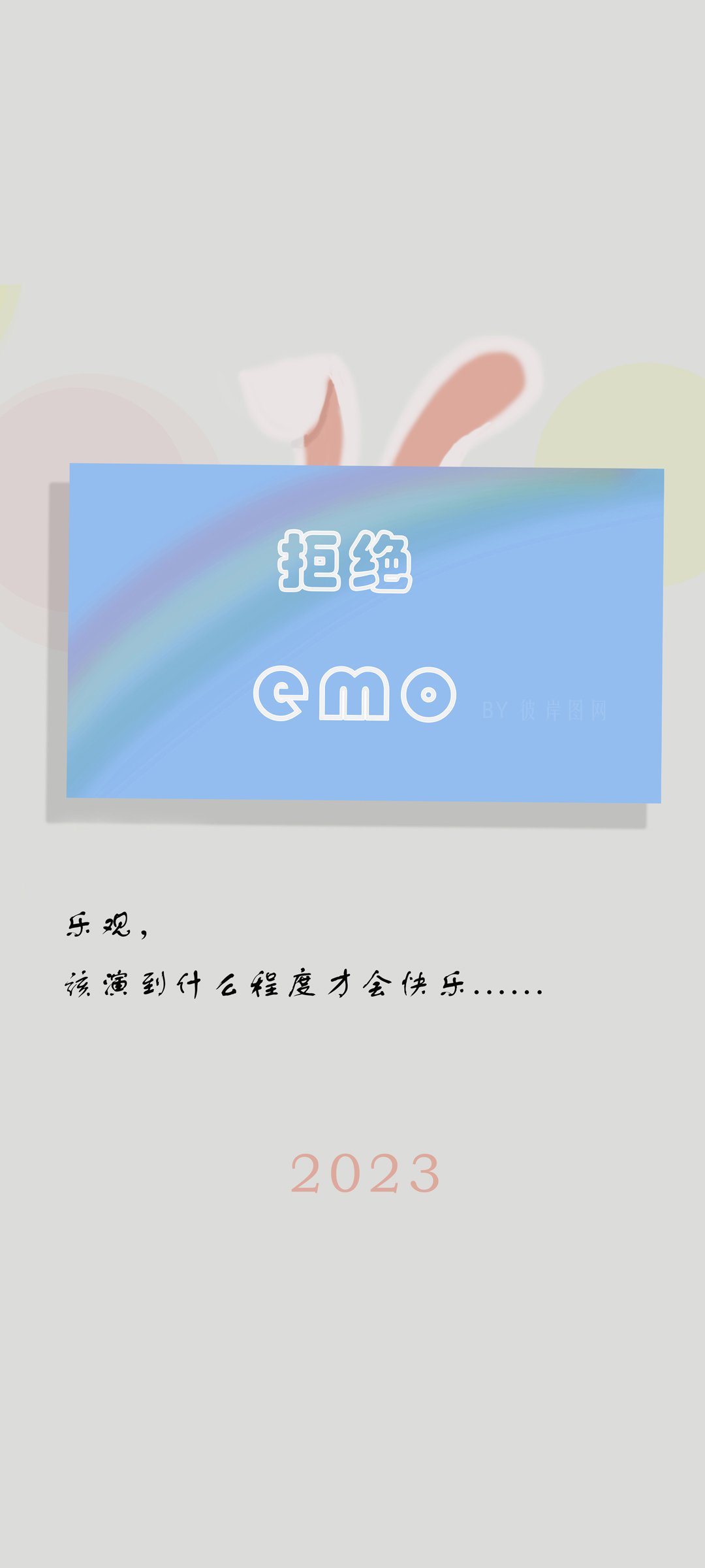 2023 ܾ emo  ֻ  ͼƬ ֽֽ