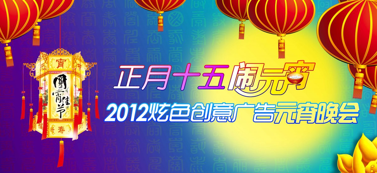 2012ԪڱͼƬ
