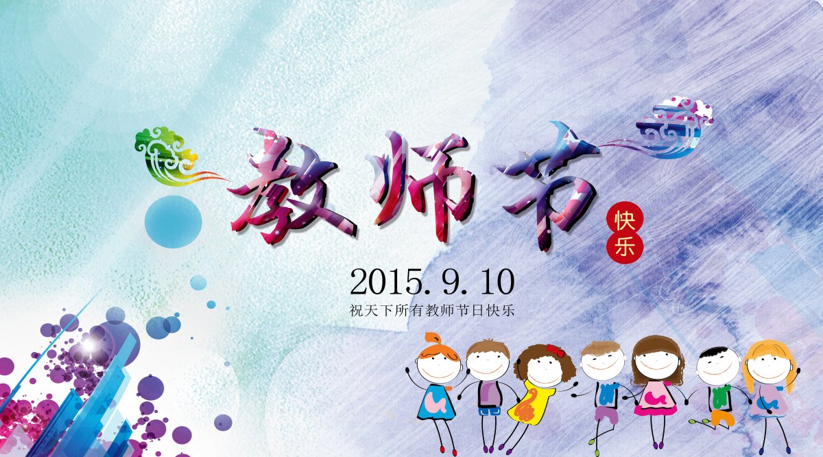 2015ʦͼƬ