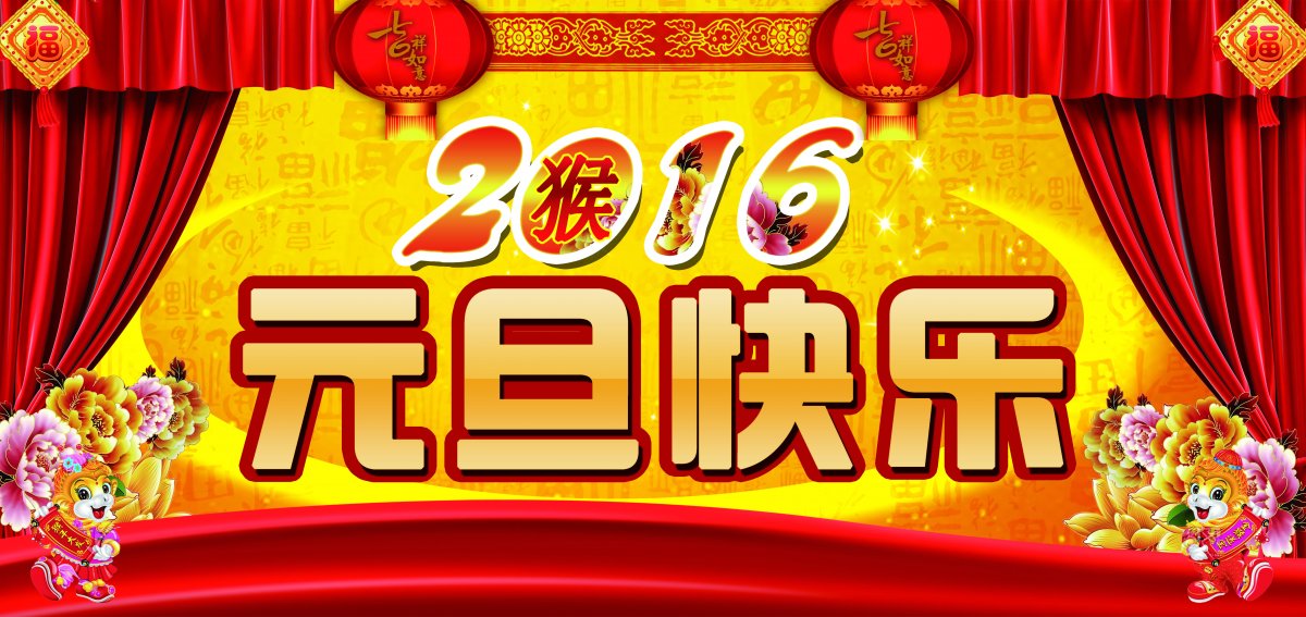 2016ԪͼƬ
