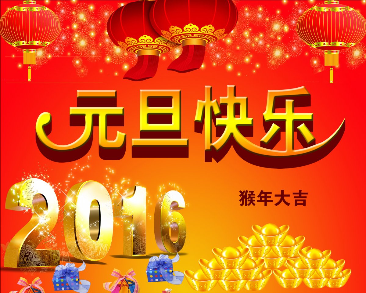 2016ԪͼƬ