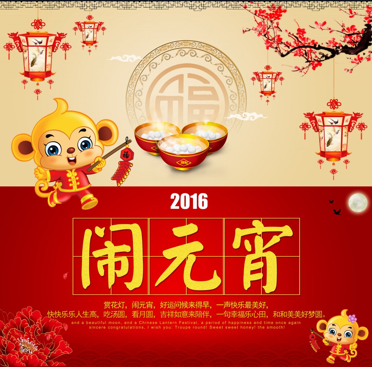 2016ԪͼƬ