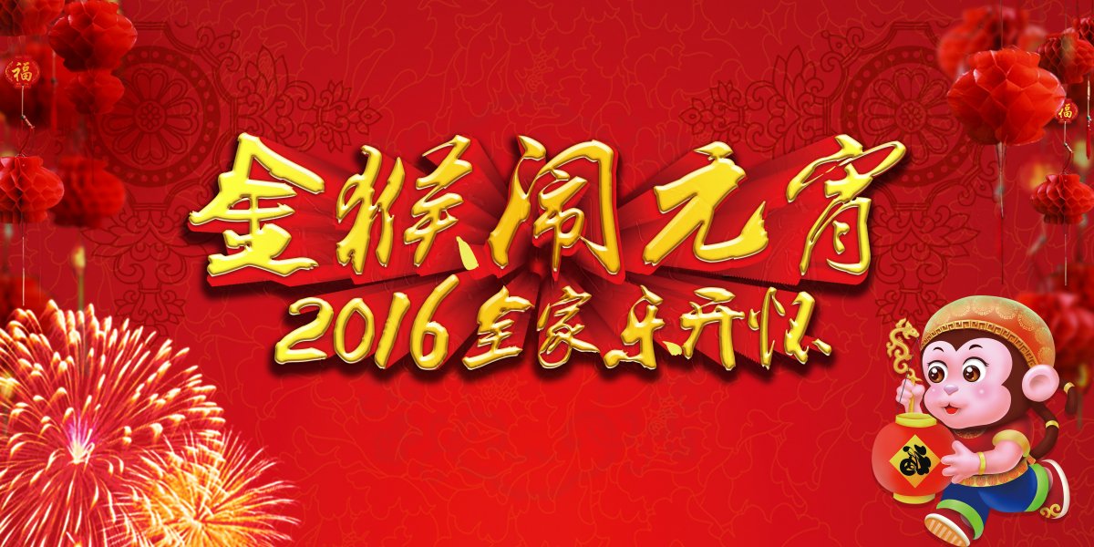 2016ԪͼƬ