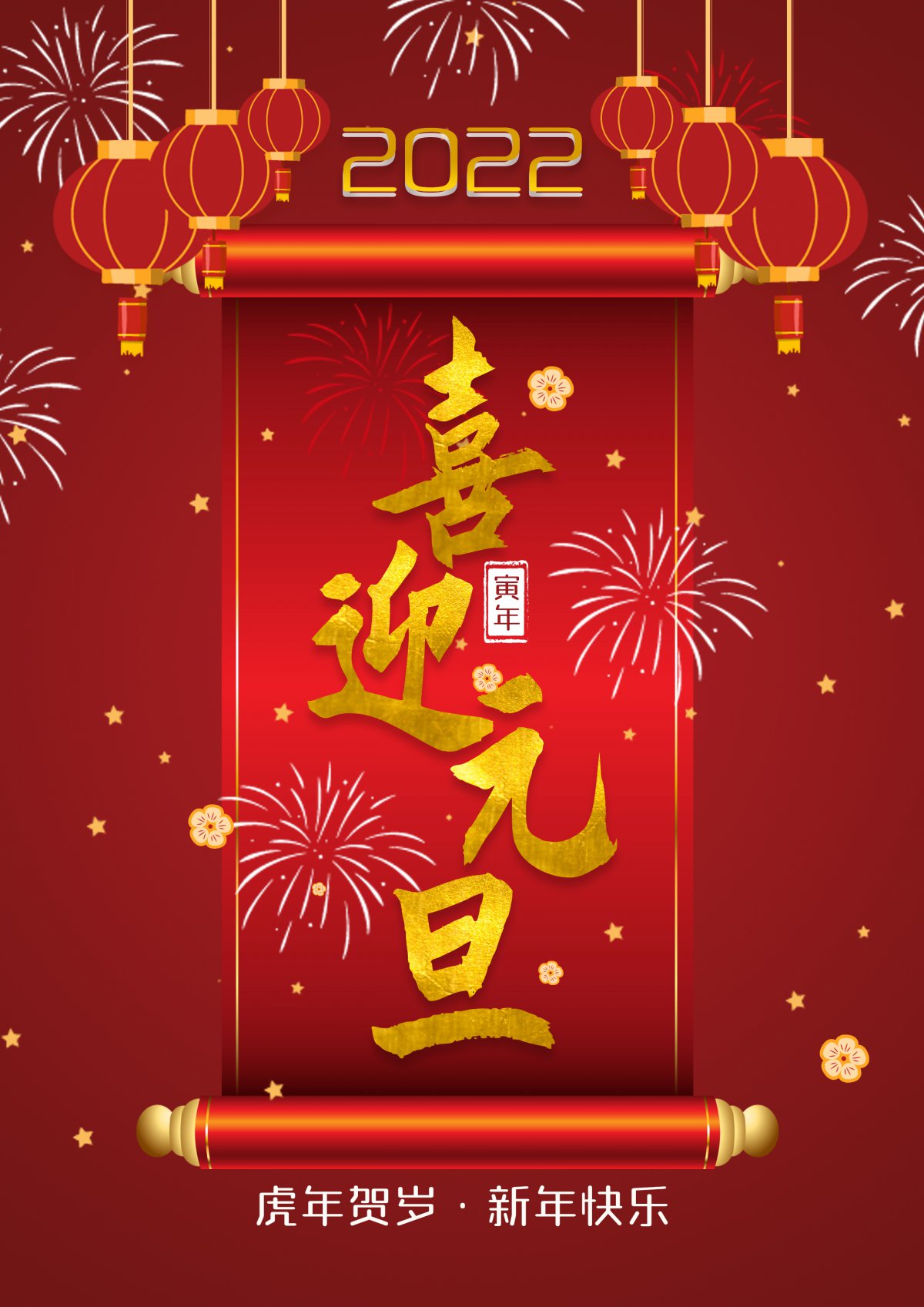 2022ԪͼƬ